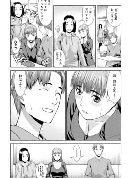 [アンソロジー] 発情ムスメのおねだり新性活_0082