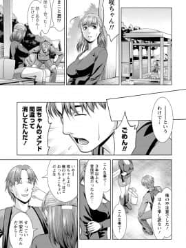 [アンソロジー] 発情ムスメのおねだり新性活_0085