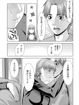 [アンソロジー] 発情ムスメのおねだり新性活_0087