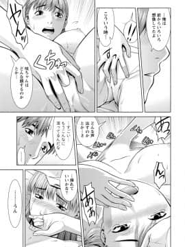 [アンソロジー] 発情ムスメのおねだり新性活_0089