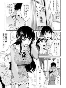 [アンソロジー] 発情ムスメのおねだり新性活_0093