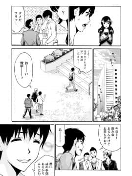[アンソロジー] 発情ムスメのおねだり新性活_0095