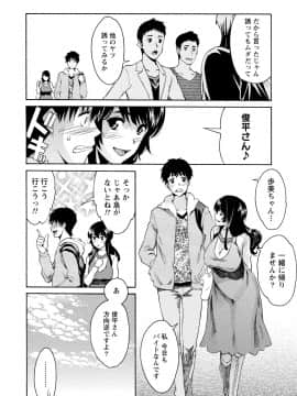 [アンソロジー] 発情ムスメのおねだり新性活_0096