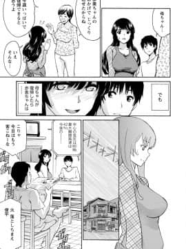 [アンソロジー] 発情ムスメのおねだり新性活_0099