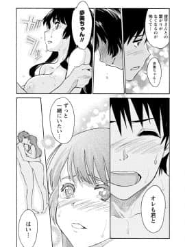 [アンソロジー] 発情ムスメのおねだり新性活_0103