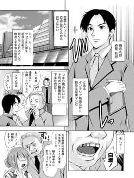 [アンソロジー] 発情ムスメのおねだり新性活_0115