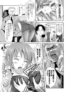 [アンソロジー] 発情ムスメのおねだり新性活_0117