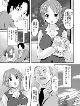 [アンソロジー] 発情ムスメのおねだり新性活_0119