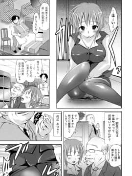 [アンソロジー] 発情ムスメのおねだり新性活_0121