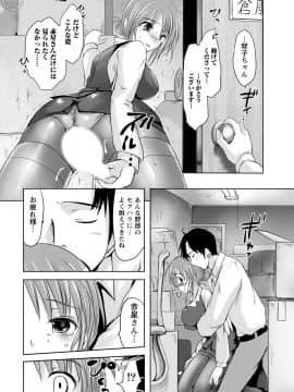 [アンソロジー] 発情ムスメのおねだり新性活_0124
