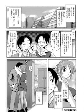 [アンソロジー] 発情ムスメのおねだり新性活_0134