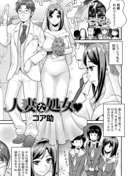 [アンソロジー] 発情ムスメのおねだり新性活_0135