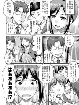 [アンソロジー] 発情ムスメのおねだり新性活_0136
