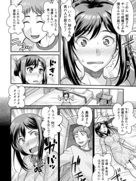 [アンソロジー] 発情ムスメのおねだり新性活_0138