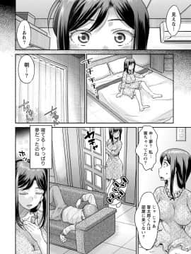 [アンソロジー] 発情ムスメのおねだり新性活_0142