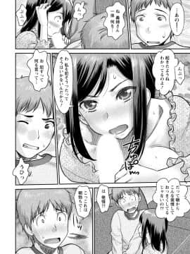 [アンソロジー] 発情ムスメのおねだり新性活_0146