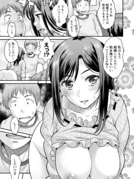 [アンソロジー] 発情ムスメのおねだり新性活_0149