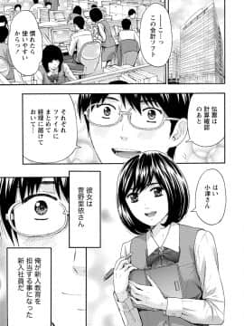 [アンソロジー] 発情ムスメのおねだり新性活_0155