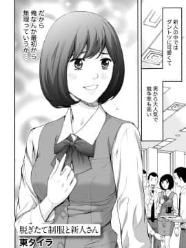 [アンソロジー] 発情ムスメのおねだり新性活_0156