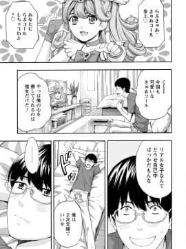 [アンソロジー] 発情ムスメのおねだり新性活_0157