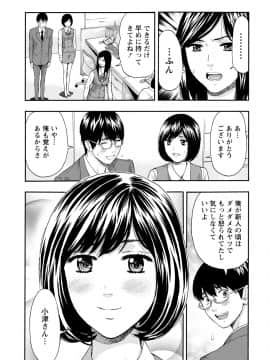 [アンソロジー] 発情ムスメのおねだり新性活_0159