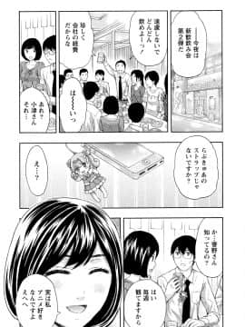 [アンソロジー] 発情ムスメのおねだり新性活_0160