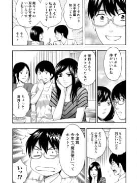 [アンソロジー] 発情ムスメのおねだり新性活_0161