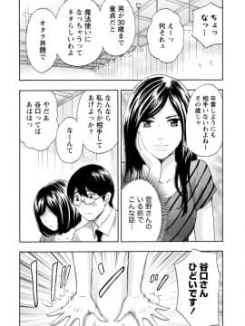 [アンソロジー] 発情ムスメのおねだり新性活_0162