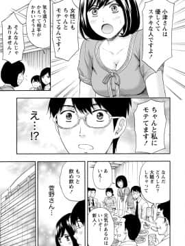 [アンソロジー] 発情ムスメのおねだり新性活_0163
