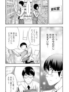 [アンソロジー] 発情ムスメのおねだり新性活_0164