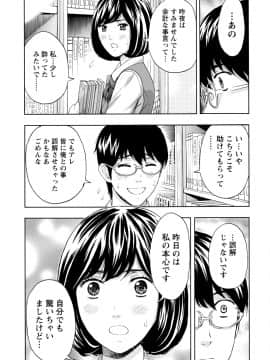 [アンソロジー] 発情ムスメのおねだり新性活_0165