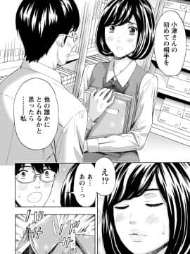 [アンソロジー] 発情ムスメのおねだり新性活_0166