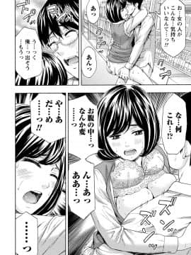 [アンソロジー] 発情ムスメのおねだり新性活_0172