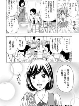 [アンソロジー] 発情ムスメのおねだり新性活_0174
