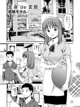 [アンソロジー] 発情ムスメのおねだり新性活_0175