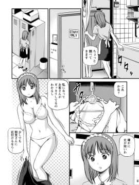 [アンソロジー] 発情ムスメのおねだり新性活_0178