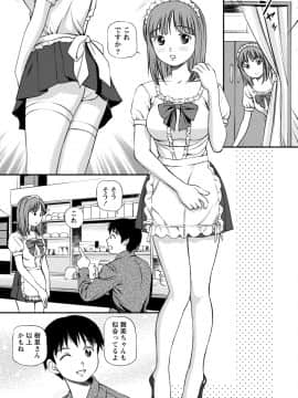 [アンソロジー] 発情ムスメのおねだり新性活_0179