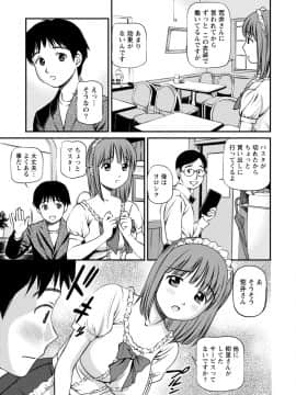 [アンソロジー] 発情ムスメのおねだり新性活_0181
