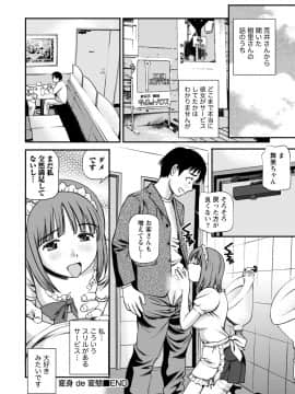 [アンソロジー] 発情ムスメのおねだり新性活_0194