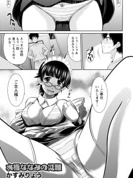 [アンソロジー] 発情ムスメのおねだり新性活_0195