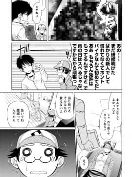 [アンソロジー] 発情ムスメのおねだり新性活_0197