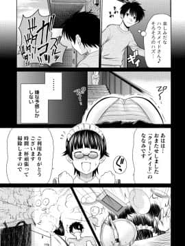 [アンソロジー] 発情ムスメのおねだり新性活_0203
