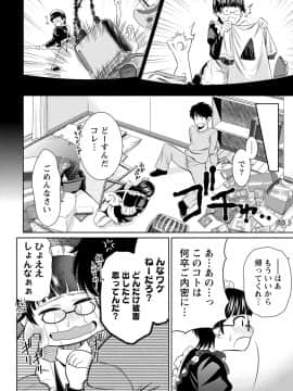 [アンソロジー] 発情ムスメのおねだり新性活_0204