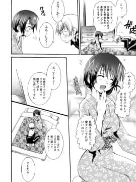 [アンソロジー] 発情ムスメのおねだり新性活_0216