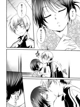 [アンソロジー] 発情ムスメのおねだり新性活_0218