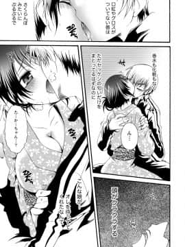 [アンソロジー] 発情ムスメのおねだり新性活_0219