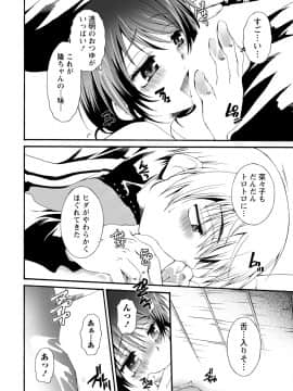 [アンソロジー] 発情ムスメのおねだり新性活_0224