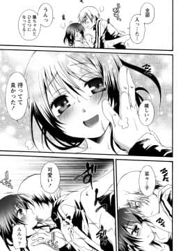 [アンソロジー] 発情ムスメのおねだり新性活_0229