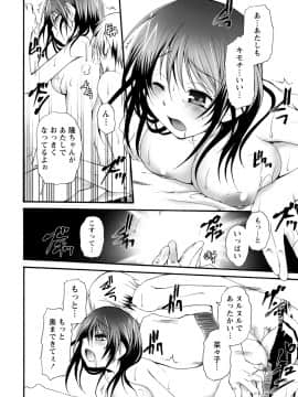[アンソロジー] 発情ムスメのおねだり新性活_0232