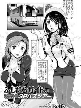[アンソロジー] 発情ムスメのおねだり新性活_0237